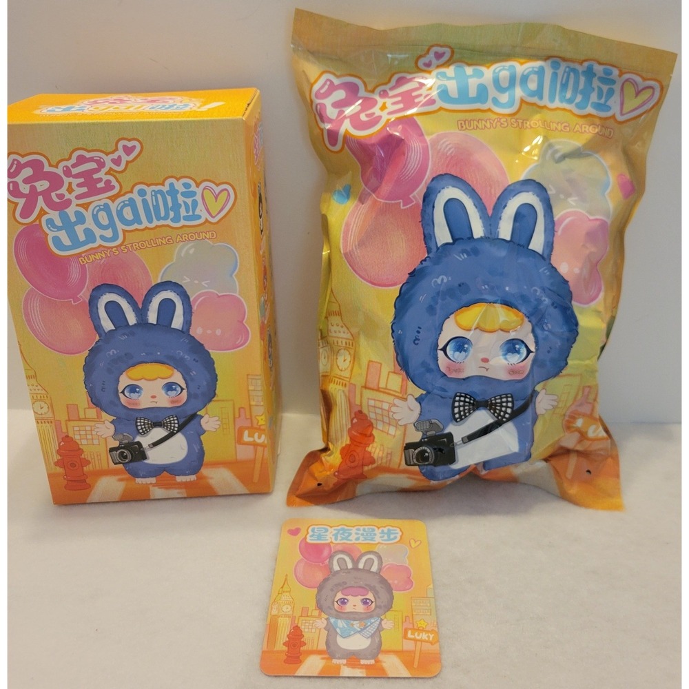 New Kebi Dou Bunny Strolling Around Luky Blind Box Confirmed Grey Designer Plush